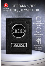 Resim Barsalini Land Audi İçin Deri, Evrensel Otomobil Belgeleri Kılıfı 164178876 