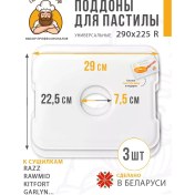 Resim Sam Sebe Sef 290x225 Mm Dikdörtgen Meyveli Sakız Tepsileri. 3 Adet. 237492307 