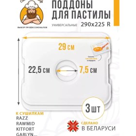 Resim Sam Sebe Sef 290x225 Mm Dikdörtgen Meyveli Sakız Tepsileri. 3 Adet. 237492307 