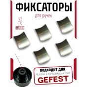 Resim Gefest Vefest Gaz Ve Elektrikli Ocaklar İçin Kulp Sabitleyici 5 Adet 221227691 