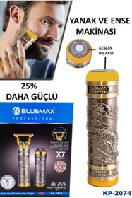Resim Bluemax KP-2074 Profosyonel Suya Dayanaklı Ense Ve Yanak Makinası 1+1 Set Halinde 
