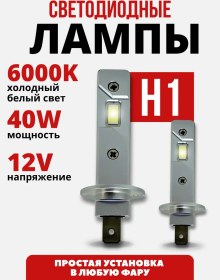 Resim Carstore52 Kompakt Led Led Ampuller H1 Mini Diyotlar Oto İçin 153271635 