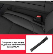 Resim Woodlister Lixiang L9,8,7 Koltuklar Arasındaki Boşluk Kapatıcı 234225782 