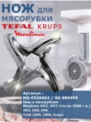 Resim Moulınex Moulinex Tefal Korus Et Bıçağı 455185708 