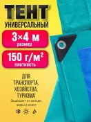 Resim 3x4 Evrensel Kamp Örtüsü Tente 418782751 