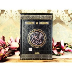 Resim Kur'an -ı Kerim Bilgisayar Hatlı Kabe Desenli Rahle Boy - Medrese Kitabevi 