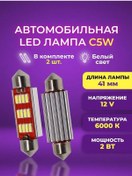 Resim Herodigital C5w Diyot Lambaları, Led, 41mm, 2 Adet, Beyaz Işık 104361453 