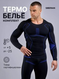 Resim Siberian Kışlık Termal İçlik Seti 189913785 Siyah 