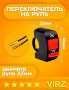 Resim Vırz Universal Motosiklet Ve Scooter Gidonana Hanelı Anahtar 161758123 