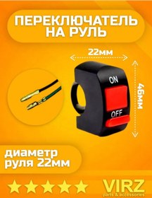 Resim Vırz Universal Motosiklet Ve Scooter Gidonana Hanelı Anahtar 161758123 