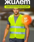 Resim Supretto Işık Yansıtıcı Yelek 359671725 