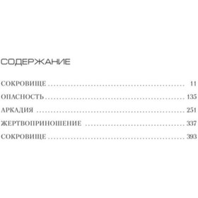 Resim Eksmo Cut' svet, s sobakou vdvoem / Atkinson Kejt 