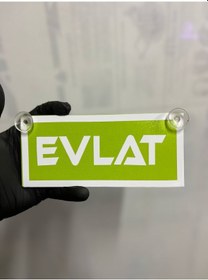 Resim Yeşil Renk Üzeri Beyaz Renk Evlat Yazılı Vantuzlu Cam Süsü 