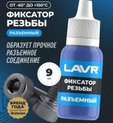 Resim Lavr Ayrılabilir Diş Sabitleyici 91231118 