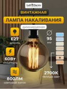 Resim Loftelectro Dekoratif Retro Edison Vintaj 60w Akkor Lamba 302913536 