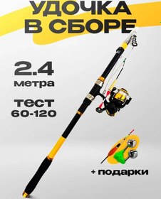 Resim Osprey Fıshıng 2.4m Olta Kamışı, Hazır Donanımlı 247283645 