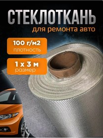 Resim Agro-vesta Steklotkan' Cam Elyafı 100 Gr/m² 1x3 M 266188434 