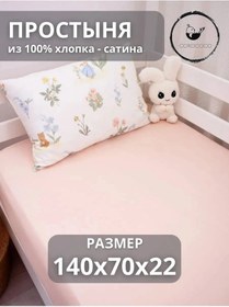 Resim Corococo Dairesel Lastikli Çarşaf 140x70 Cm 397307410 