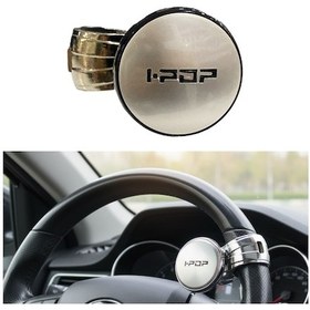 Resim Direksiyon Çevirme Topuzu Üniversal Dayanıklı Ipop Yazılı Gri Gri - Gri 