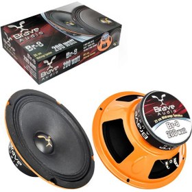 Resim BRAVE BR-8 Oto Midrange 20cm 200 Watt 2 Adet 