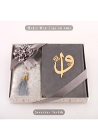 Resim Kuran + Seccade + Tesbih Hediye Seti Hafız Boy, Elifvav, Kadife, Desenli Kutu, Gri 