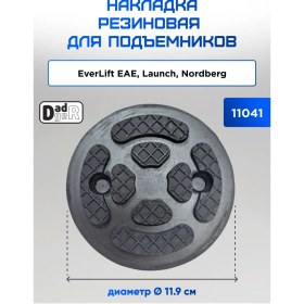 Resim Tehnar' Everlift Eae, Launch İçin Yama. 11041 110945917 