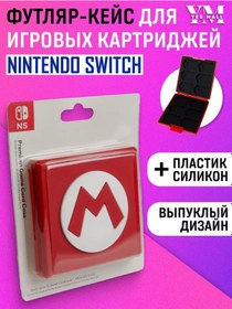 Resim Nıntendo Nintendo Switch İçin Kartuş Kılıfı 261385034 