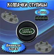 Resim Caps Car Land Rover Tekerlek Aks Kapakları 63/47/9 Mm 236588413 