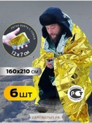 Resim Samovaryc.rf 6 Adet İzotermik Kurtarıcı Termal Battaniye 263373189 Koyu Altın 