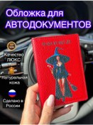 Resim Benes Kadın Cüzdan, Ehliyet Kaplama Deri Araba 204992746 