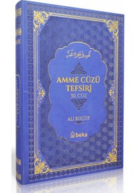 Resim Amme Cüzü Tefsiri - Termo Deri - Mavi 