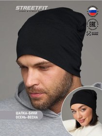 Resim Streetfıt Erkek Bere, Sonbahar-ilkbahar Örme 73209896 Siyah 
