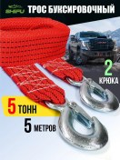 Resim Shıfu Oto Çekme Halatı Kancalı 5 Ton 226456366 