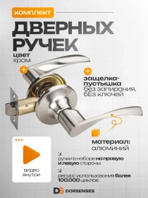 Resim Dorsenses Kolu Var İntra Bölme Kilidi Kolu 239180876 