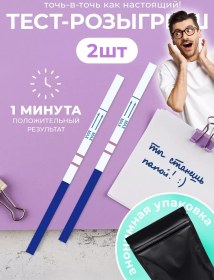 Resim Pinkpanter Gebelik Şakası Testi Pozitif, 2 Adet 223015613 MAVİ 