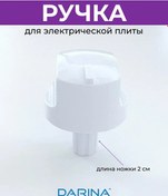 Resim Darına 3607s S / 1b Ec341 606 At Elektrikli Ocak İçin Uzun Saplı Tutma Kolu 255798642 