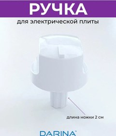 Resim Darına 3607s S / 1b Ec341 606 At Elektrikli Ocak İçin Uzun Saplı Tutma Kolu 255798642 