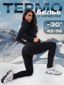 Resim Kollekcia Ivanovskogo Trikotaza Kışlık Termal İçlik Takımı İçi Şardonlu 268338897 Siyah 