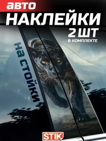 Resim Stikauto Araba Kapı Direkleri Üzeri İçin Çıkartmalar 445350050 