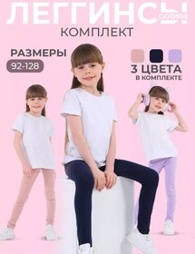 Resim Goosse Pamuklu Çocuk Zeylan Temelli Let'ler 3'lü Set Günlük Kumaş 212026193 Mavi 