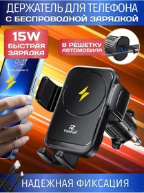 Resim Technoroom Gril İçine Yerleştirilen Şarjlı Tutucu, Kablosuz Araç Şarj Cihazı 246228029 Siyah 