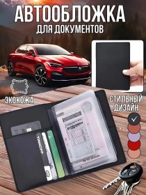 Resim Sunny Home Araç Belgeleri Ve Pasaport İçin Kılıf 278877977 