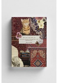 Resim Kolaj Serisi 52 Rabbine Dua Et İslami Defter Ayet-hadisli Çok Renkli 