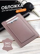 Resim Kd-s Ehliyet Kılıfı 218847123 