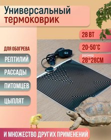 Resim Sürüngenler İçin Isıtmalı Tabanlık / Isıtmalı Tabanlık 185970418 