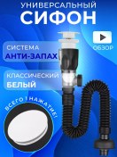 Resim A.s.n. Studio Lavabo Sifonu Klik-klak 229284609 