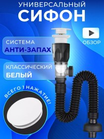 Resim A.s.n. Studio Lavabo Sifonu Klik-klak 229284609 