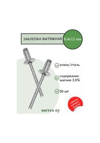 Resim Sorrex Oy Alkollü Sivri Başlı Bakır Bağlantı Elemanları 6,4x12 Evrensel 136084199 