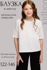 Resim Kid-bon Oversize Okul Bayram Üniforması Bluz Gömlek 170511807 Beyaz 