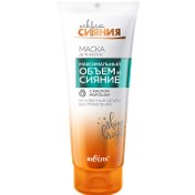 Resim Secret Of Shine Yaban Mersini Yağı Içerikli Maksimum Hacim ve Parlaklık Veren Saç Maskesi (200 ml) 